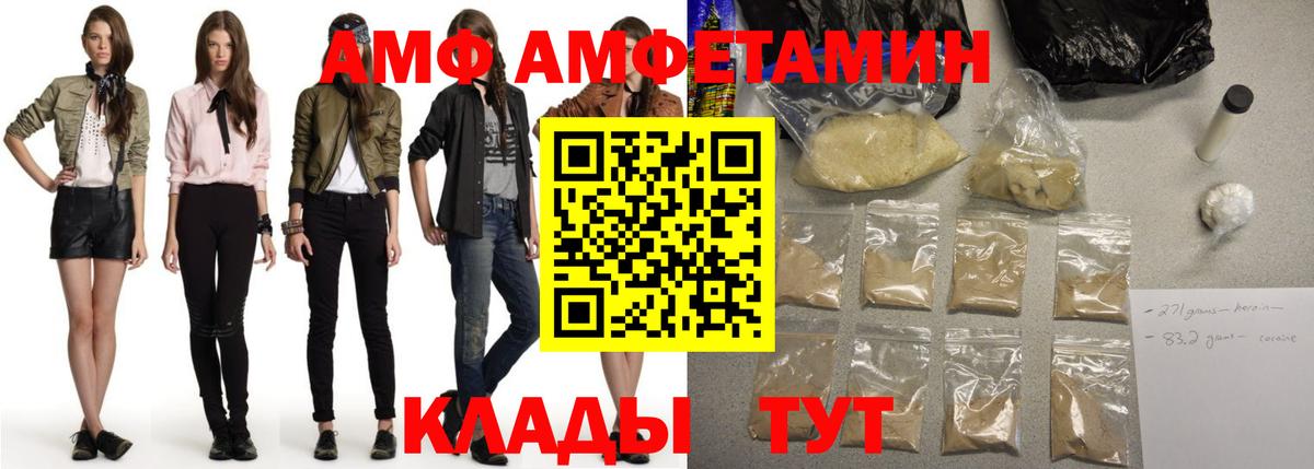 Амфетамин Premium Иркутск