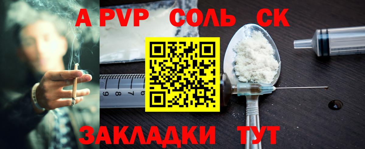 APVP VHQ  наркошоп  Вход с VPN  Иркутск  Alfa_PVP СК 