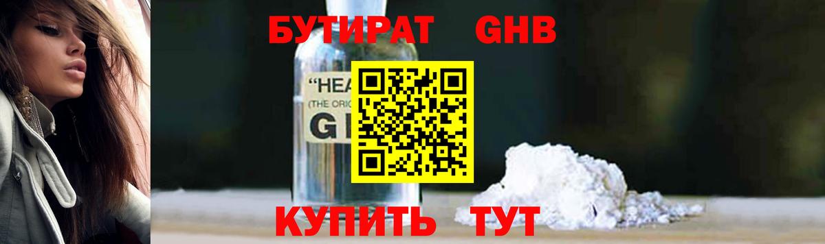 БУТИРАТ оксана  Вход с VPN  БУТИРАТ  Иркутск 