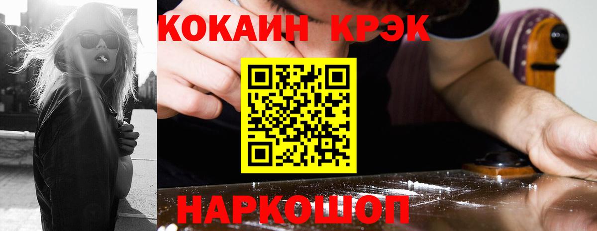 КОКАИН 97% Иркутск