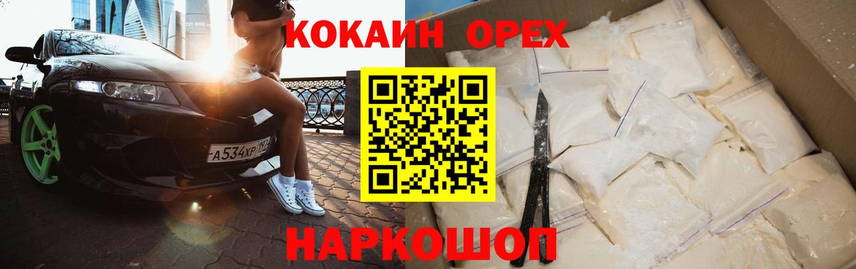 Иркутск  КОКАИН Fish Scale  КОКАИН  Вход с VPN 