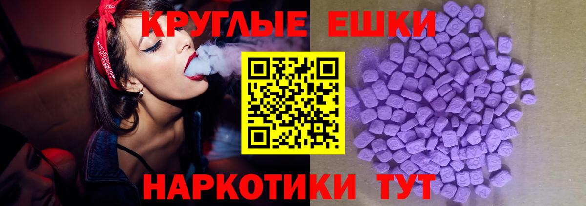Экстази MDMA  Вход с VPN  ЭКСТАЗИ VHQ  Иркутск 