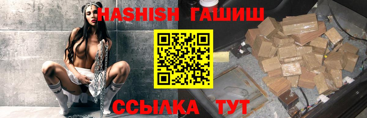 ГАШ хэш Иркутск