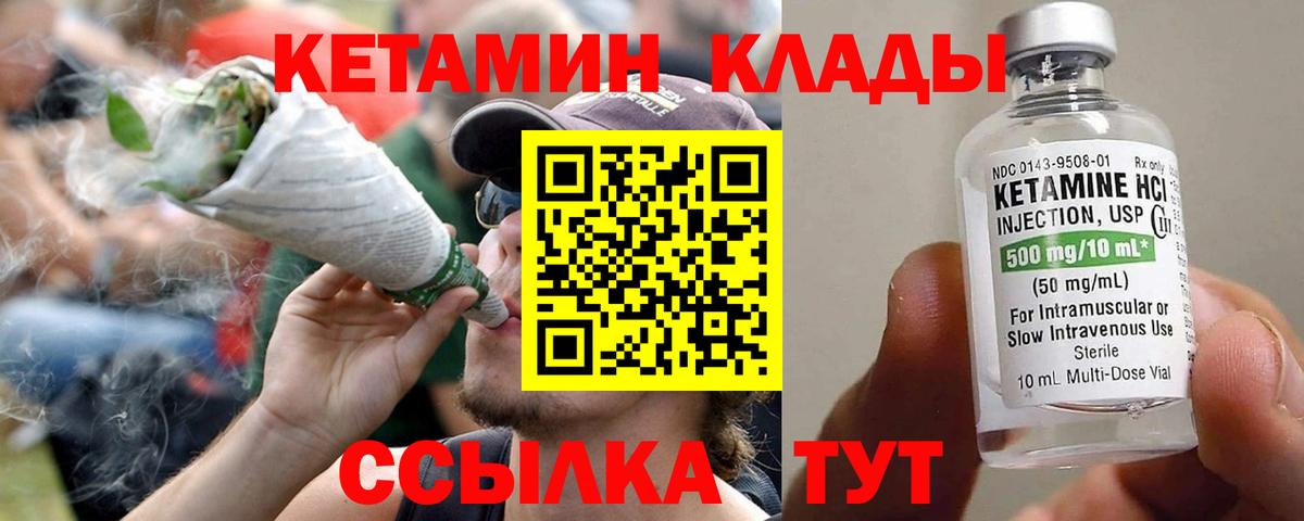 Иркутск  Кетамин VHQ  Кетамин VHQ  Вход с VPN 