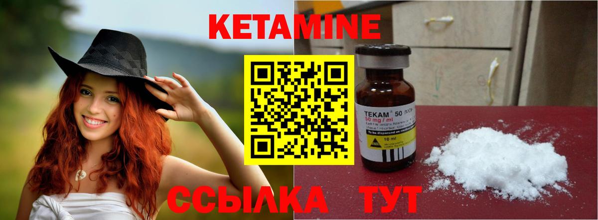 КЕТАМИН VHQ Иркутск