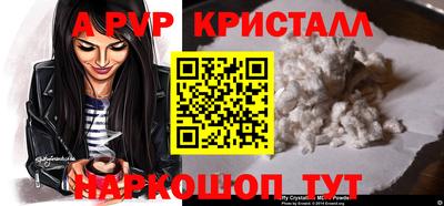 apvp Тара