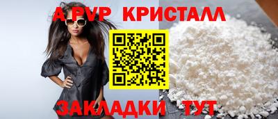 apvp Тара