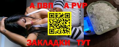 apvp Тара