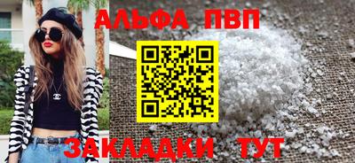 apvp Тара