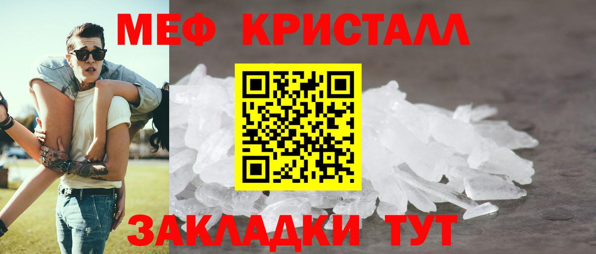 Мефедрон  МЯУ-МЯУ  Иркутск  МЕФ 4 MMC  купить закладку  ОМГ ОМГ рабочий сайт  Вход с VPN  Меф 4 MMC 