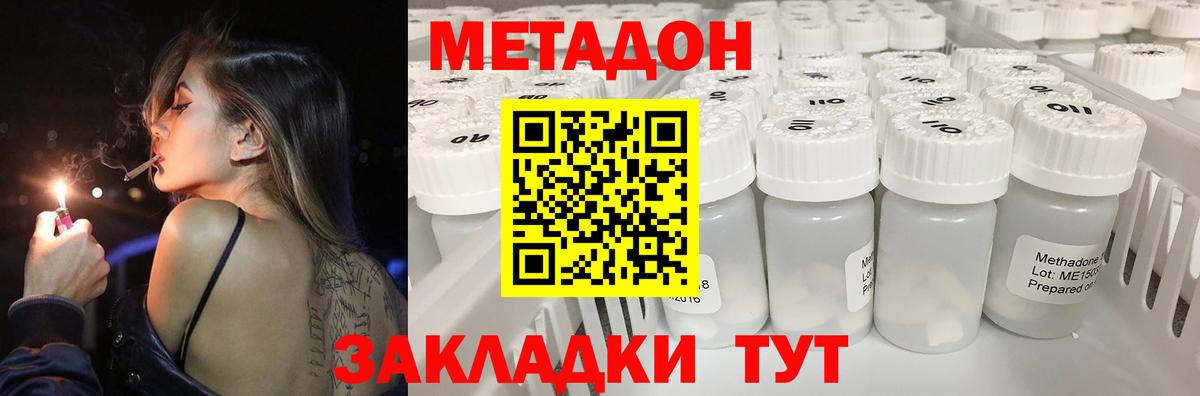 Метадон кристалл  OMG онион  мориарти телеграм  Вход с VPN  Иркутск 