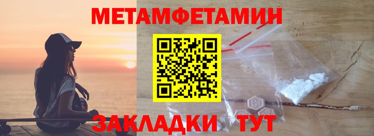 Метамфетамин Methamphetamine  Метамфетамин Methamphetamine  Вход с VPN  Метамфетамин  Иркутск 