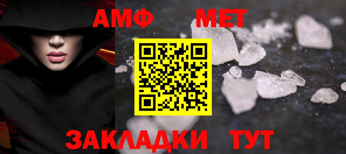 Первитин кристалл Иркутск