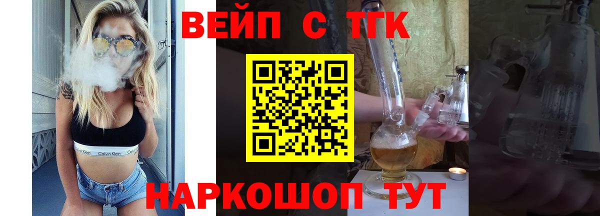 Иркутск  продажа наркотиков  Вход с VPN  ТГК гашишное масло 
