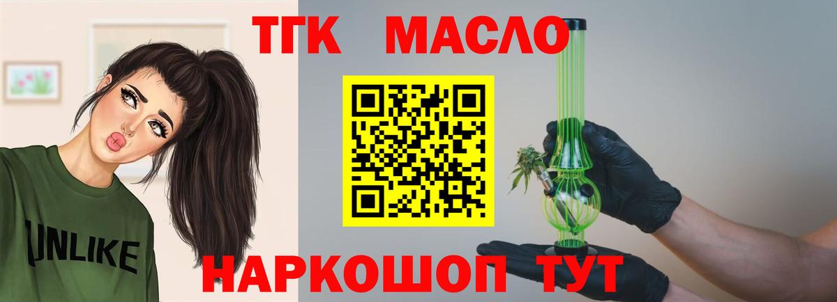 ТГК вейп с тгк Иркутск