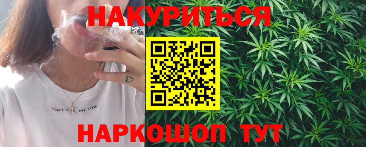 Бошки Шишки марихуана  Шишки марихуана семена  МАРИХУАНА Bruce Banner  Канабис AK-47  Вход с VPN  Иркутск 